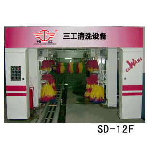 隧道式洗车机 SD-12F