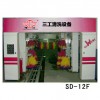 隧道式洗車機 SD-12F