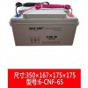 蓄电池3-DM-65