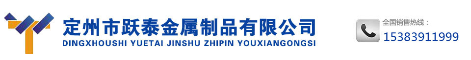 Dingzhou Yue Tai Metal Products Co., Ltd.