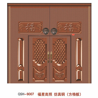 OSH-9007福星高照 仿真銅（方格板）