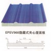 EPSV960隐藏式夹心屋面板