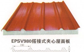 EPSV980隐藏式夹心屋面板