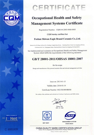 OHSAS18001职业健康安全管理体系证书（英文版）