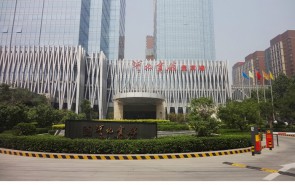 河北省駐北京辦事處（世紀蓮花酒店）
