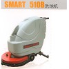 SMART510B洗地机