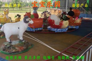 北京市寶寶樂園游樂設備（簡裝版）