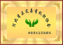 河北省正定县有机肥协会