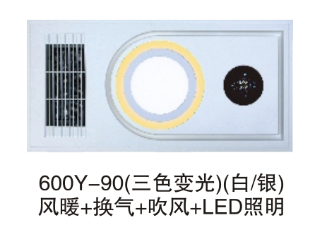 双核动力系列-600Y-90（三色变光）（白/银）