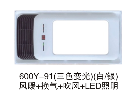 双核动力系列-600Y-91（三色变光）（白/银）