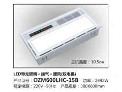 高端电器-OZM600LHC-15B