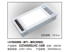 高端电器-OZM600LHC-16B