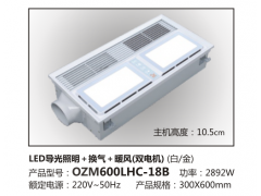 高端电器-OZM600LHC-18B