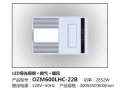 高端电器-OZM600LHC-22B