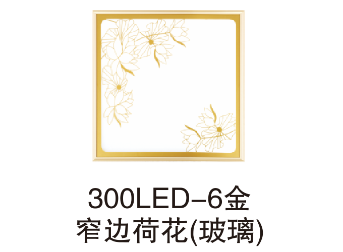 300LED-6金窄边荷花（玻璃）