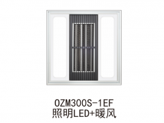 OZM300S-1EF照明LED+暖风