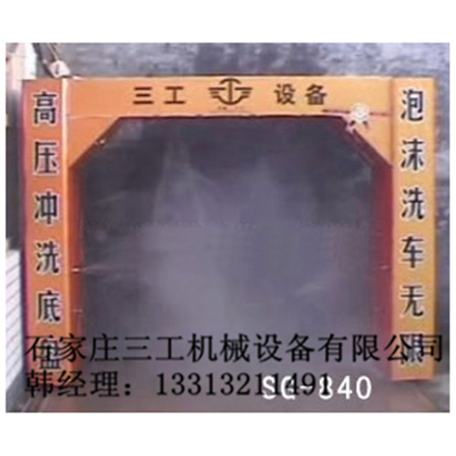 泡沫洗车机 SG-840