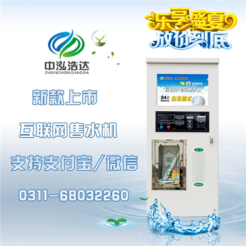 自动售水机管理规范