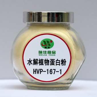 Hydrolyzed  vegetable protein powder  HVP-167-1