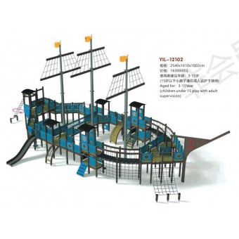 江苏扬州海盗船滑梯YIL-12102