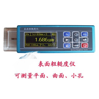 SD330便携式粗糙度测量仪粗糙度仪品牌北京时代智创
