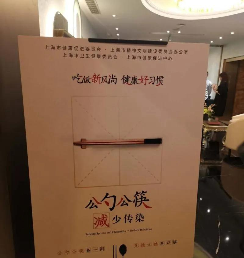 与“合餐制”说拜拜，上海全城启动“分餐行动”
