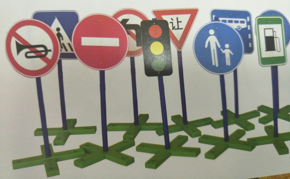 平乡幼儿园交通标志