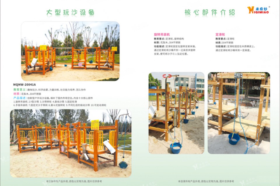 2020木制新品-大型玩沙设备